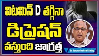 Vitamin deficiency causes Depression | Dr. Dasaradha Rama Reddy | Jeevan Plus