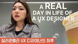 A REAL Day in Life of a UX Designer ‍ [VLOG]