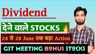 24 से 28 June तक होगा बड़ा Action  GST Council Meeting  Bonus + Dividend वाले Stocks