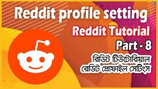 Reddit profile setting | Reddit Tutorial Profile