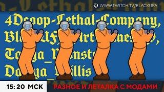 Башня, 4D COOP - Backrooms и Леталка с модами