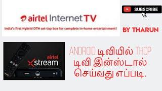 How to Install Thop TV in Any Android TV (By TS Tharun).