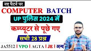 UP पुलिस में पूछे गए कंप्यूटर के सभी प्रश्न Junior Assistant Computer Class / AGTA/JE/VPO/Auditor |