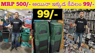 99 Store New Items|| Any Item Rs. 99/- Only|| Begumbazar 99/- Store|| VNK ideas