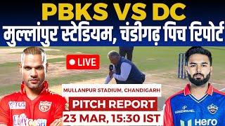 PBKS vs DC IPL PITCH Report, ma mullanpur cricket stadium Pitch Report, Chandigarh Pitch Report, IPL