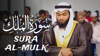 Surah Al-Mulk سورة الملك ￼by Hafez Kamrul Alom || Taraweeh Salah 2024 Maldives