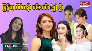 Top 5 Myanmar Actresses