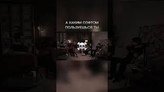 А каким софтом пользуешься ты? #co2 #standoff2 #стандофф2 #веля #artcool