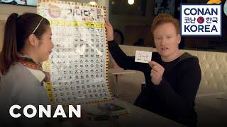 Conan Learns Korean And Makes It Weird | CONAN on TBS