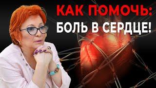 ЗДОРОВЬЕ в Ваших Руках | Вылечить Сердце Помог Фен Шуй