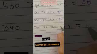 Percentage kese nikale // percentage short trick #skeducation  #mathtrick #mathlearner