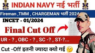 Indian Navy Exam Cut Off #indiannavyexamcutoff  #navyfireman #navy