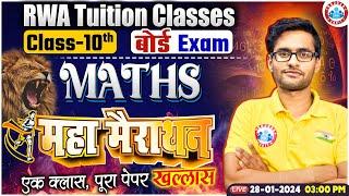 UP Board Exam 2023-24 | 10th Complete Maths Marathon | Ncert Maths PYQ's, By Aakash Sir