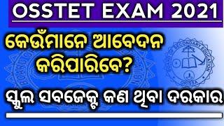 OSSTET APPLY 2021// DETAILS ELIGIBILITY, SCHOOL SUBJECT, SYLLABUS BY SR STUDY POINT