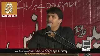 Kya kahun kiya mere Hussain(A.S) ka ha. Manqabat by Asif Mughal at  Minhaj ul Quran