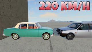 VAZ-21099 VS MIRAMAR MIRA-MATIC 220 KM/H CRASH TEST BEAMNG DRIVE