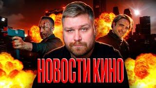 НИКТО 2 и Паттинсон снова в фильме Нолана | НОВОСТИ КИНО и сериалов | В конце кино АУК