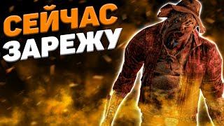 Крутой Деревенщина Dead By Daylight