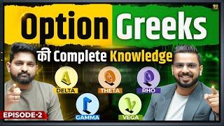 Option Greeks Complete Knowledge | Delta Theta Gamma Vega IV Explained to Trade in Share Market