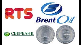 Обзор доллар/рубль, RTS, Сбербанк, нефть Brent, натуральный газ, bitcoin и золото на 13 июня 2024