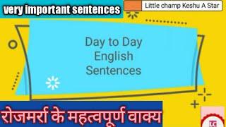 Day to #Day #English #Sentences l #Daily used | #sentences l #रोजमर्रा में बोले जाने वाले l