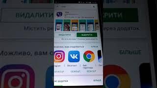 Как разблокировать Viber