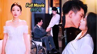 She did Forced Marriage with Paralyzed CEO || Full Movie || New Romantic movie explained in Hindi