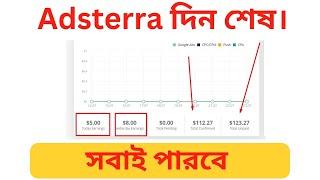 Adsterra থেকে বেশি ইনকাম এই সাইটে। adsterra alternative সাইট থেকে ইনকাম করুন ।