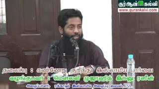 கண்ணேறு குறித்து இஸ்லாமிய பார்வை - தொடர் 1 – அல்கோபர் தர்பியா நிகழ்ச்சி