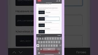 Как создать ютм метку |  Генератор UTM меток #shorts
