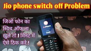 जिओ फोन का स्विच ऑफ ना खुले तो 1 मिनट में ऐसे ठिक करे | Jio phone switch off Problem