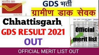 cg gds result out | chhattisgarh gds result 2021| cg gds result 2021 | gds result 2021 - official