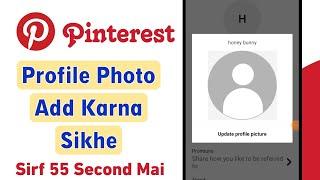 How to Add Profile Picture on Pinterest | Upload Profile Picture on Pinterest | Profile Kaise Lagaye
