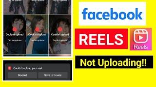 Couldn't upload your reels facebook page | Facebook reels upload problem | Reels Couldn't upload fb