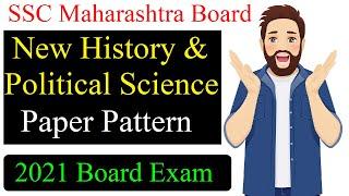 SSC History and Political Science New Paper Pattern for 2021 Board Exam Maharashtra |  10th class