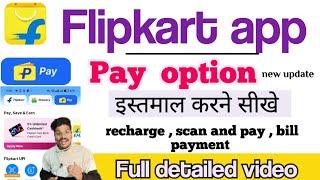 Flipkart pay | Flipkart pay kya hai | Flipkart pay kaise use kare | Flipkart pay offer cashback 2024