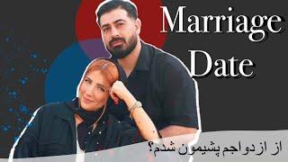 Marriage Date or ex Date  | از این دیت یه ازدواج در نمیاد ؟