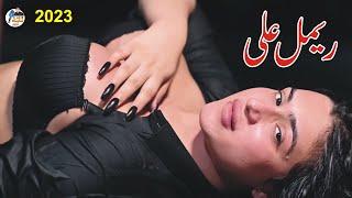 @Rimal Ali Shah Hot mujra dance performance 2023 HD Video by Latif Mughal Official
