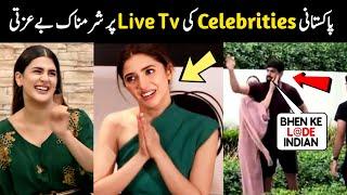 Top Insulting and Funny moments of Pakistani Celebrities on Live Tv 2024 | part 5 | Aina Tv