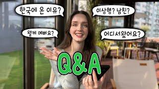 SUB) Q&A 미국누나의 큐앤에이 질문모음 Q&A with an American living in Korea