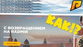 ГДЕ и КАК СКАЧАТЬ Fast Connect для РАДМИРА!? В 2022 году.