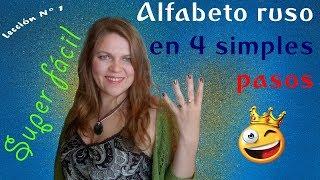 #1 Alfabeto ruso cirílico.  Abecedario ruso para hispanoparlantes. Aprender a leer en ruso en 10 min