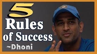 Mahendra Singh Dhoni Motivational video in hindi , Dhoni motivational speech | Joyful Zindagi