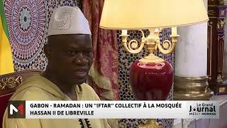 Gabon-ramadan : un iftar collectif à la mosquée Hassan II de Libreville