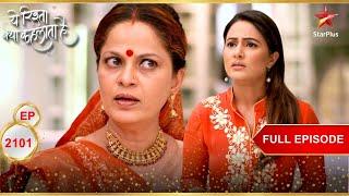 Singhanias are shocked!  | Full Episode:2101 | Yeh Rishta Kya Kehlata Hai