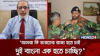 জাতীয় সঙ্গীত পরিবর্তন চাইলেন আবদুল্লাহিল আমান আযমী | Abdullahil Aman Azmi | Aynaghar | News24