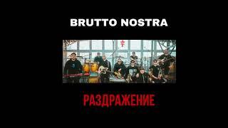 BRUTTO NOSTRA – РАЗДРАЖЕНИЕ | Demo Version