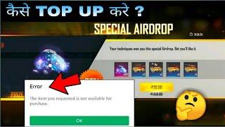 SPECIAL AIRDROP PURCHASE PROBLEM SOLVED | ROYAL GAMERS|