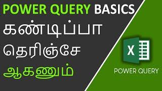 Excel Power Query Basics in Tamil