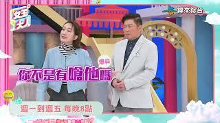 夜市王主委大亂鬥？主委現場面對面一次說清楚！｜女王大人6-10【預告】